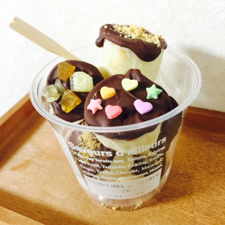ひとくちサイズのチョコバナナ レシピ 作り方 By Kurubii 楽天レシピ ひとくちサイズのチョコバナナ レシピ 作り方 By Kurubii 楽天レシピ